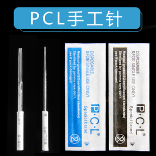 手工打雾圆三针神针纹绣三圆针纹眉针半永久圆五 PCL纹绣针片正品