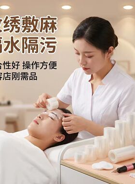 点断式封包保鲜膜纹绣覆盖唇部眉部美睫美甲敷药卸睫毛护眉保鲜膜