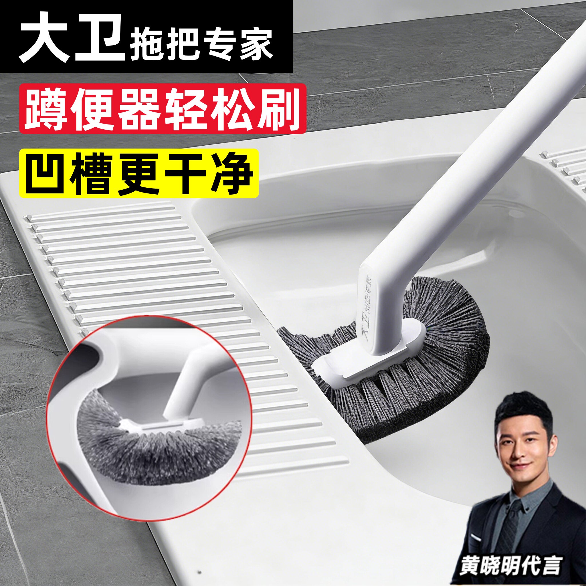 大卫蹲坑专用蹲厕刷子超级好用的高级感马桶刷洗厕所卫生间蹲便器