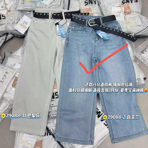 79088欧货时尚夏季薄料弹力小个子直筒裤高腰百搭八分直筒裤简约
