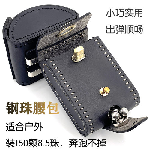 弹弓钢珠专用强磁腰包户外