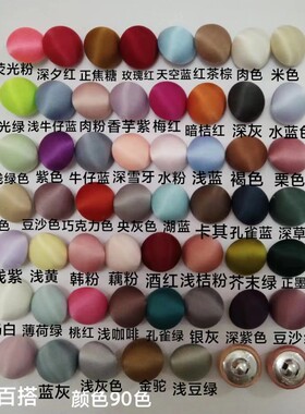 缎面蘑菇布包纽扣西装连衣裙高端旗袍礼服手工扣子圆形黑色扣辅料