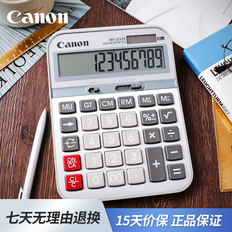 佳能商务办公白色大屏计算器