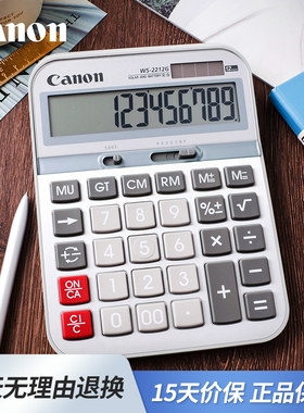 CANON/佳能WS-2212G商务办公计算器会计专用财务白色大按键大屏