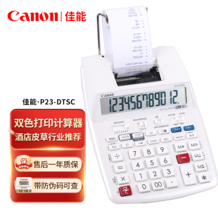 Canon 佳能 打印式 计算器P23 正品 23DHV DST升级版 双色打印