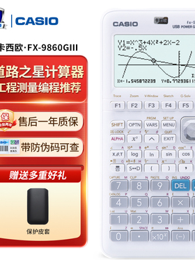 正品CASIO新款卡西欧FX-9860GII工程图形计算器测量编程道路之星