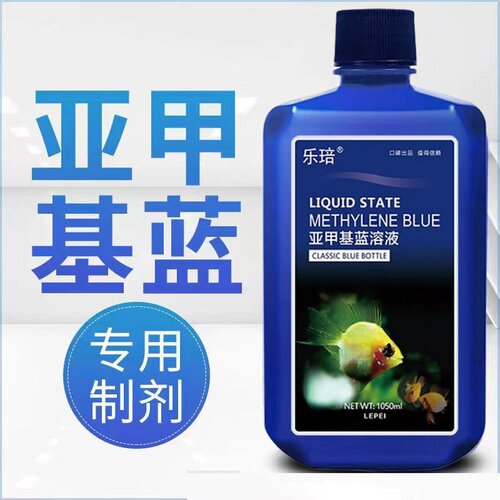 亚甲基蓝鱼用白点病锦鲤水霉病血用鱼药鱼缸消毒水族养护预防