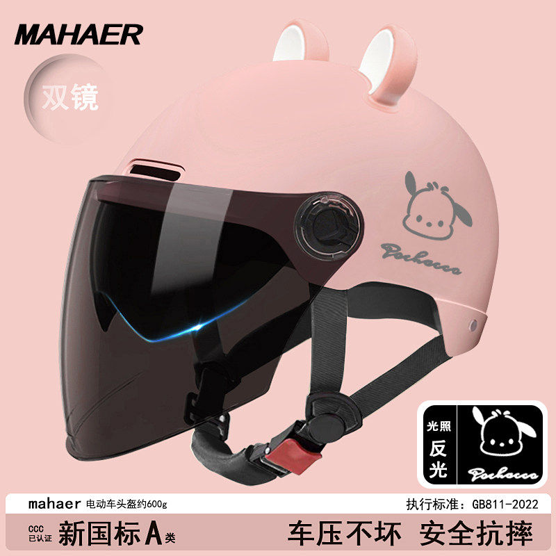 3c认证电动车头盔双镜防晒女士夏电瓶车安全帽子可爱半盔四季通用