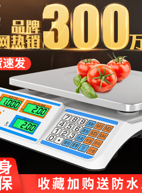电子秤商用摆摊小型台秤30kg公斤精准称重电子称家用厨房卖菜水果