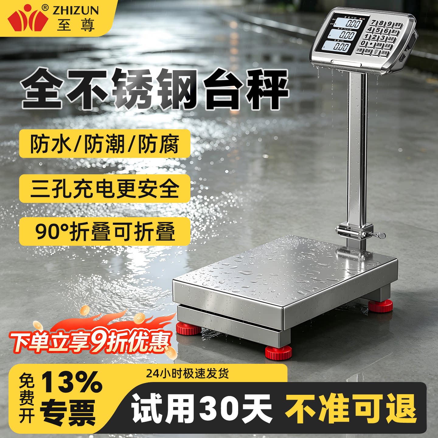 全不锈钢电子秤商用台秤150kg300公斤工业称重精准电子称落地磅秤