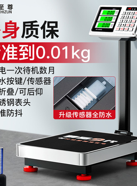 精准电子秤商用台秤100kg300公斤称重家用高精度工厂用落地式磅秤