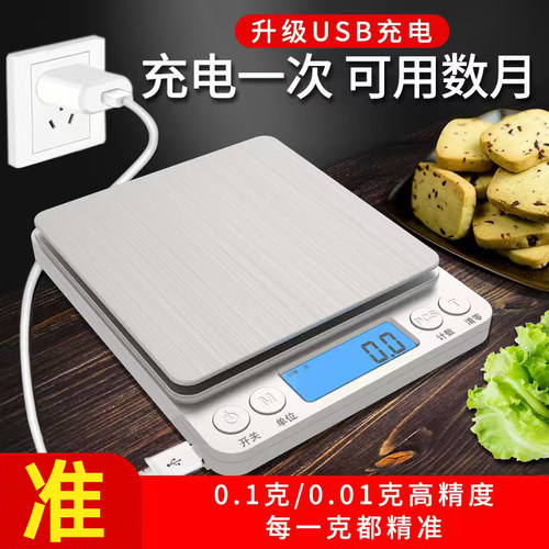 电子秤精准称重厨房家用小型