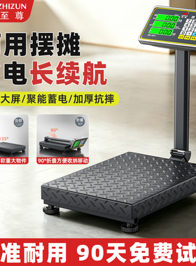 电子秤商用台秤家用小型100kg150公斤300kg精准称重200kg摆摊磅秤