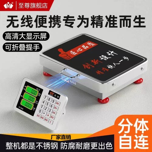 无线电子秤商用150kg高精度分离式台秤快递货物便携手提磅秤落地