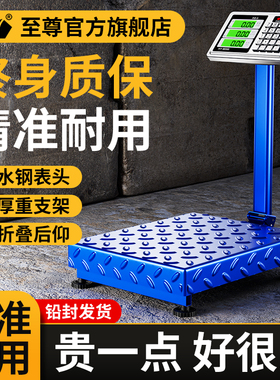 电子秤商用台秤家用小型100kg150公斤300kg精准称重高精度200磅秤