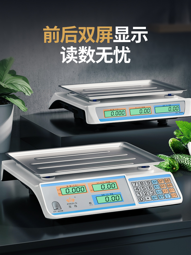 Electronic scale commercial small platform scale 30kg kilograms accurate weighing electronic weighing gram scale household kitchen selling vegetables and fruits