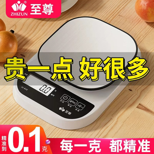 厨房电子秤家用小型克称