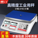 至尊电子秤精准电子称高精度0.1g计数工厂用精密称重克称商用台秤