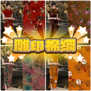 棉绸布料超柔夏季睡衣面料家居服装绵绸人造棉布料小碎花朵裙子布