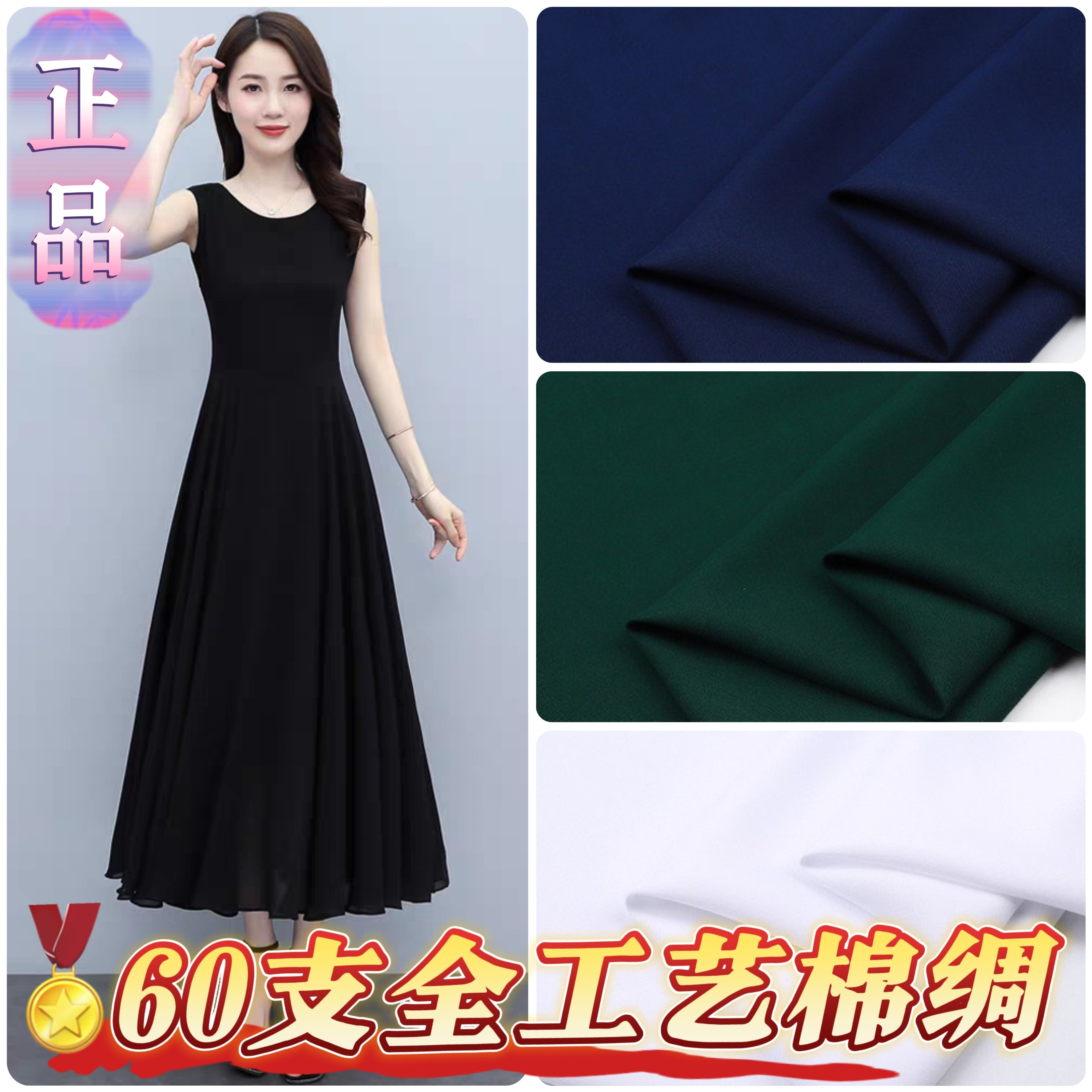 纯色人造棉面料素色棉绸布料黑色绵绸白色东方绸布面料瑜伽服装布