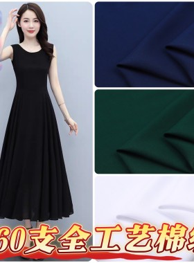 练功服瑜伽服面料防蚊裤睡裤布料
