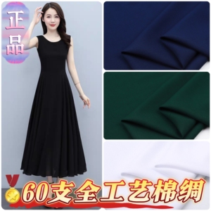 练功服瑜伽服面料防蚊裤睡裤布料