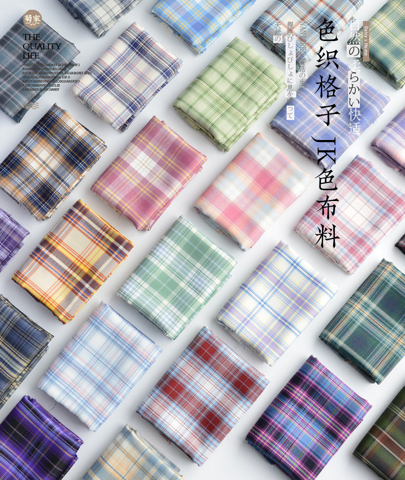 jk制服格子布料涤纶领结发圈洋装学院风百褶裙子服装面料diy手工