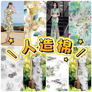 棉绸布料人造棉面料服装连衣裙布面料夏季绵绸睡衣面料60支香云缎