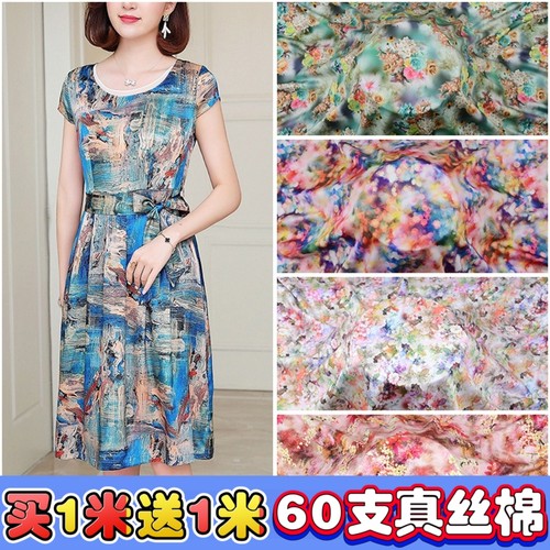 夏季高档人造棉面料60支真丝棉绸布料数码印花绵绸贡缎做裙子面料