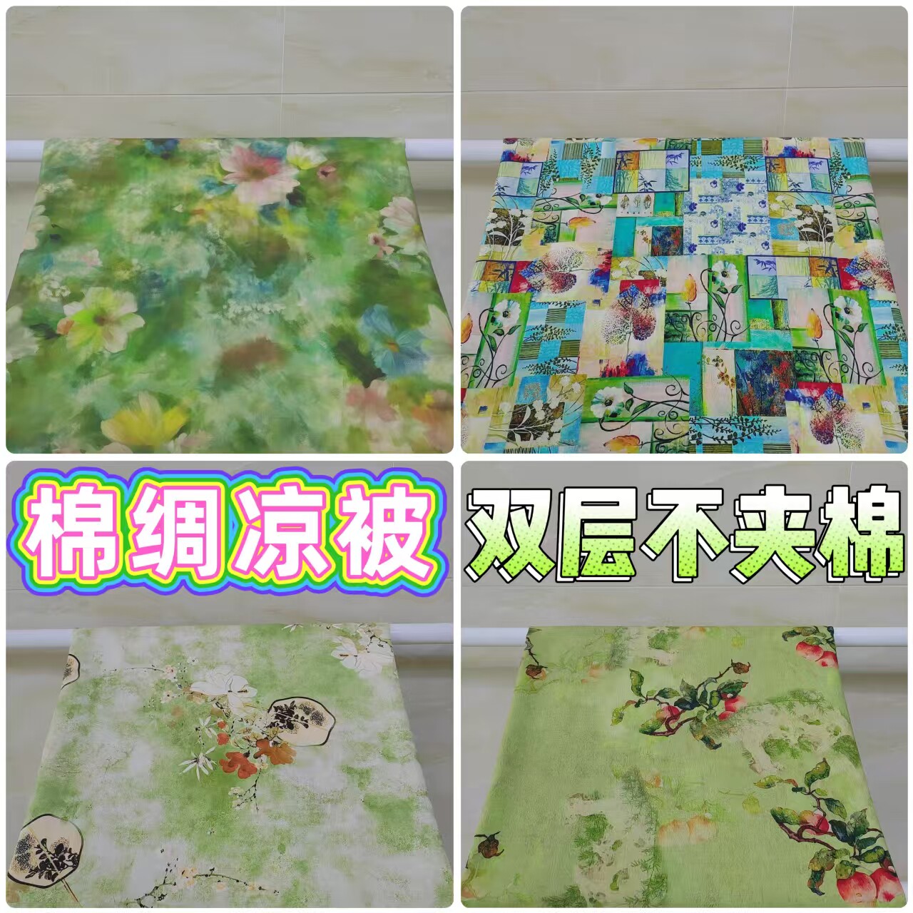 夏季棉绸双层盖毯薄被子棉绸宝宝盖毯婴儿夏被单儿童人造棉夏凉被