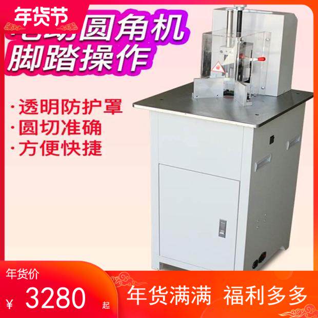 电动实拍乳白色切倒角机相片名片吊牌挂历pvc相册圆角正品保障