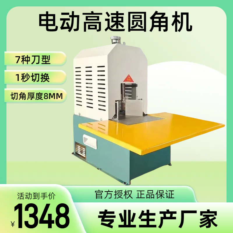 多刀电动切角机卡片吊牌倒角器