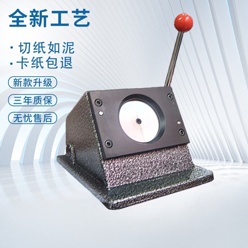 厂家直供切PVC材质徽章切圆机切纸机