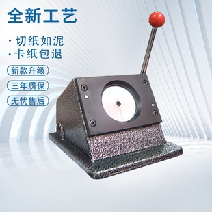厂家直供切PVC材质徽章切圆机专属切纸器台式切纸机圆形裁切电动