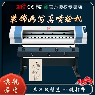 31度户内外喷绘写真机广告图文店旗帜布灯布uv卷材室内一体打印机