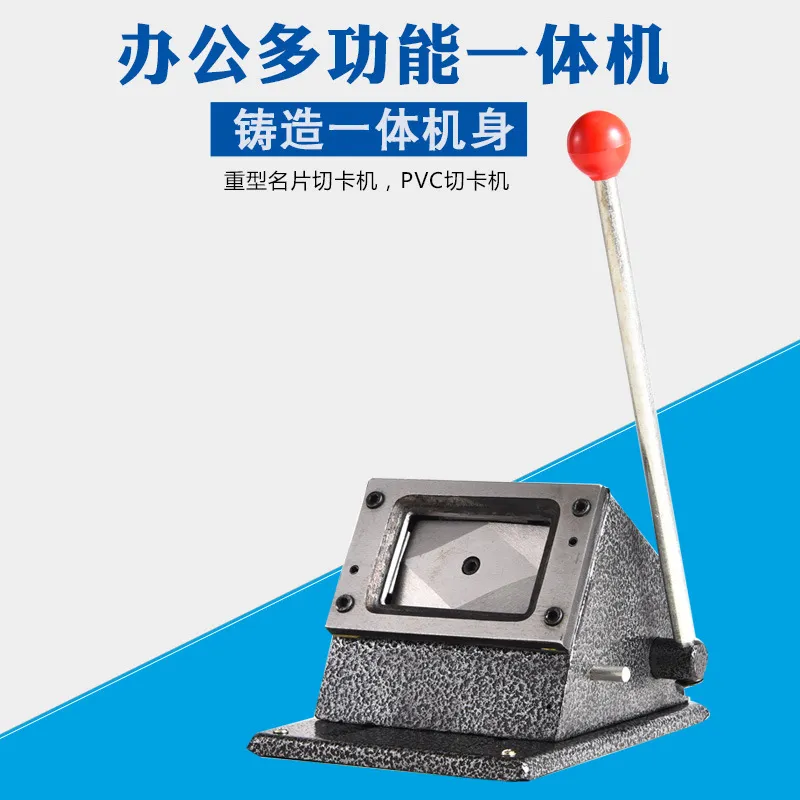 重型切卡机 86*54圆角 PVC证卡机冲卡机手动切卡机裁切会员卡