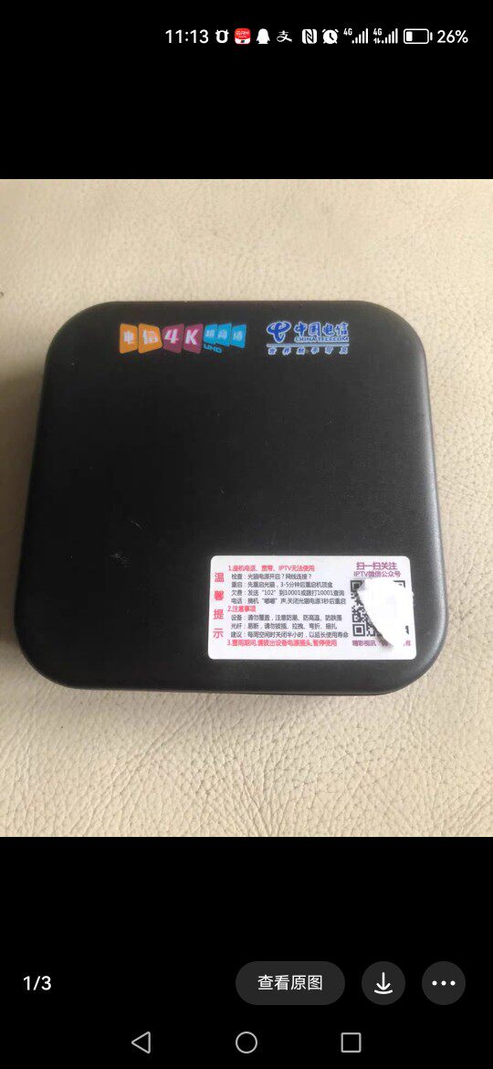 重庆电信iptv电视机顶盒全重庆市通用带配件遥控器随机发货