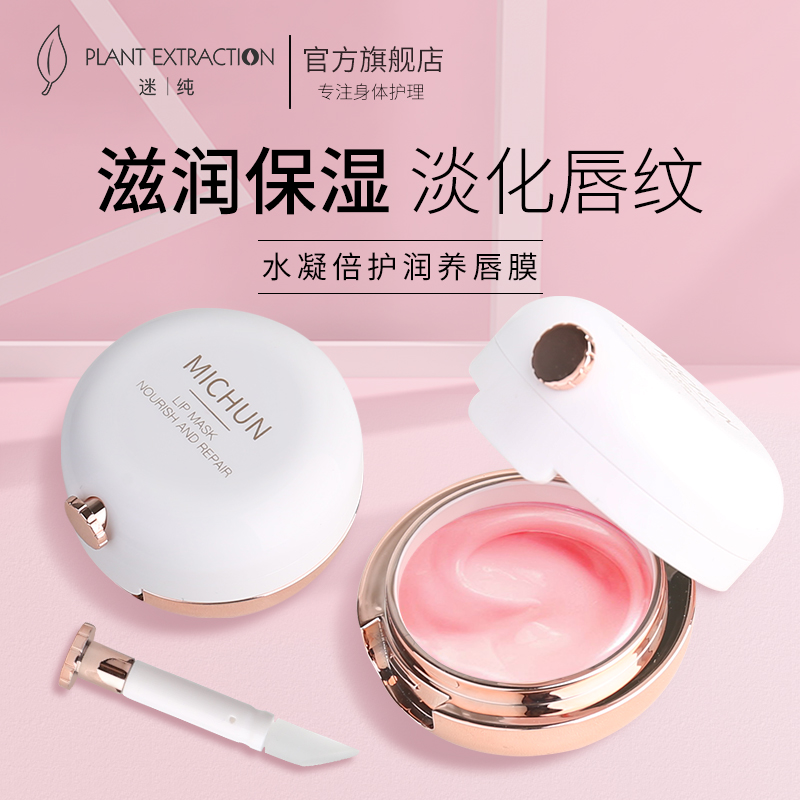 李佳琪琦推荐唇膜保湿补水防干裂脱皮唇纹唇膏李嘉琪男女专用国货