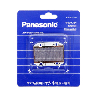 3831 3832 RC40 RC30 SA40 松下剃须刀刀网ES9943C RP20 ES3833