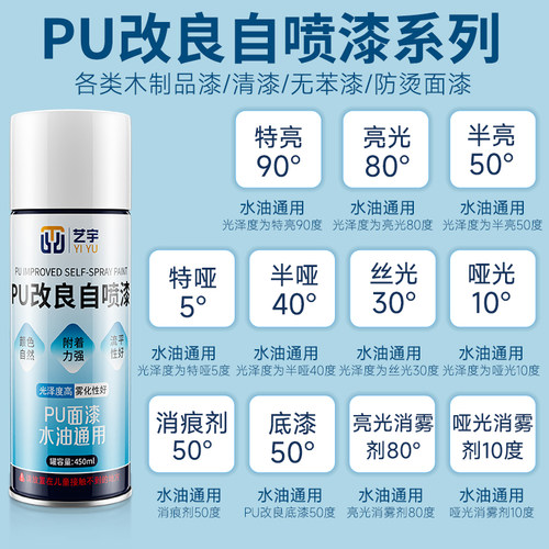 木器面漆自喷漆水油通用修复清漆