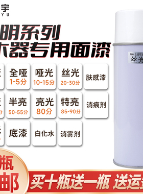 自喷漆家具维修材料透明光油面漆油性自喷漆木器清漆半哑亮光面漆