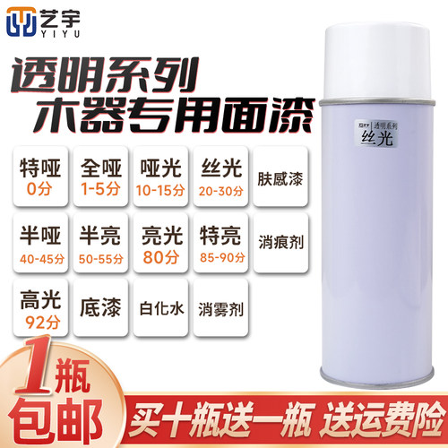 自喷漆家具维修材料透明系列