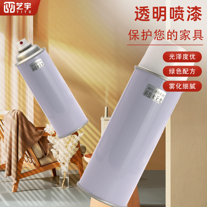 科技木无光自喷漆家具维修专用