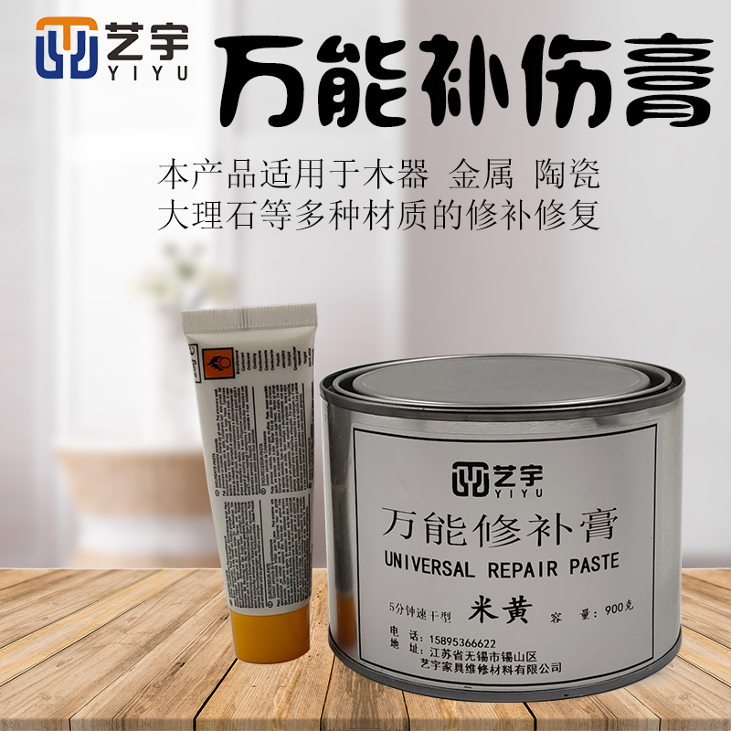 木器补伤膏金刚泥原子灰