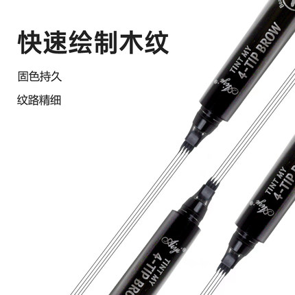 艺宇开叉纹路笔家具维修木器桌椅修复补漆画纹四叉液体木纹笔包邮