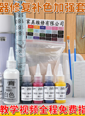 补色修复高浓度色精家具维修材料