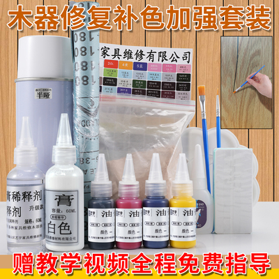 补色修复高浓度色精家具维修材料