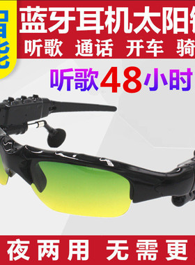 2024新款智能蓝牙眼镜耳机音频黑科技无线多功能音乐偏光太阳墨镜