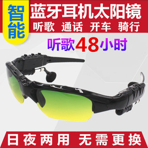 2026新款智能蓝牙眼镜耳机音频黑科技无线多功能音乐偏光太阳墨镜