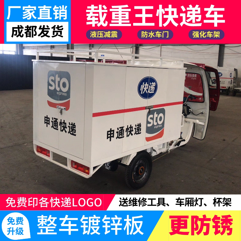 九五龙天可上牌载重王电动快递车货运车生鲜送奶车申通农村淘宝